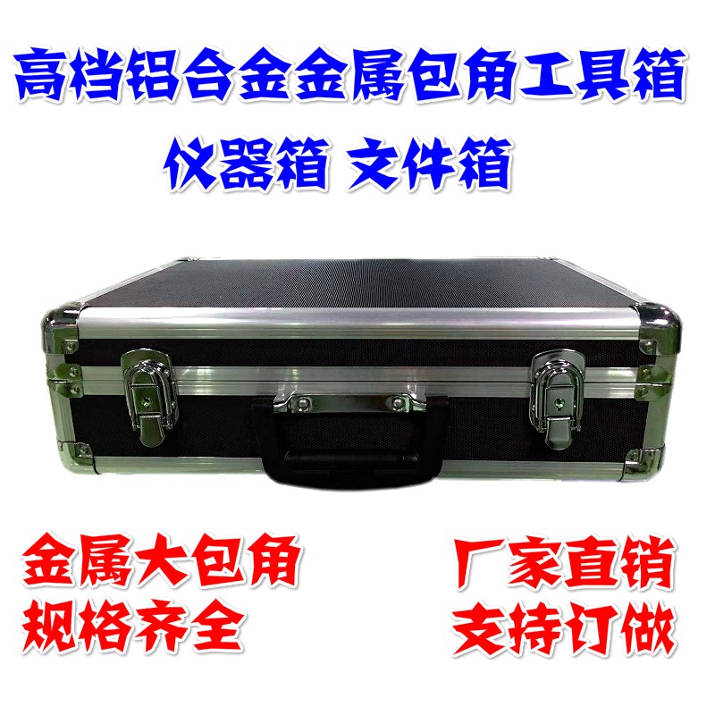 铝合金工具箱 金属圆角仪器箱 金属大包角箱子 密码箱 文件箱包邮