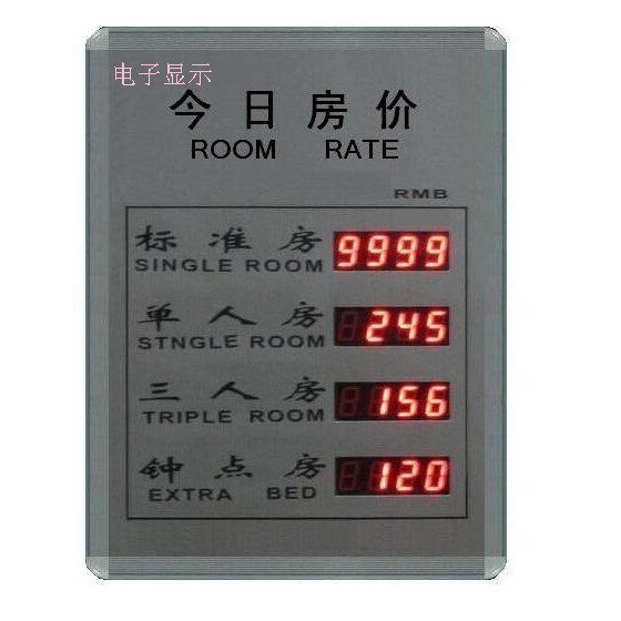 LED数码管数字房价显示屏价目屏牌宾馆房价牌大尺寸房价屏利率屏