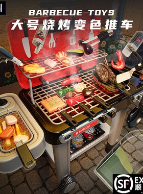 Taaoi儿童烧烤变色玩具益智仿真烤串架扮家家酒厨房六一儿童节礼