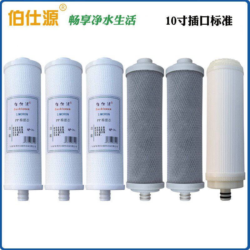 金田008伯仕源008A净水器滤芯008A型配套三级滤芯6条装净福净水机