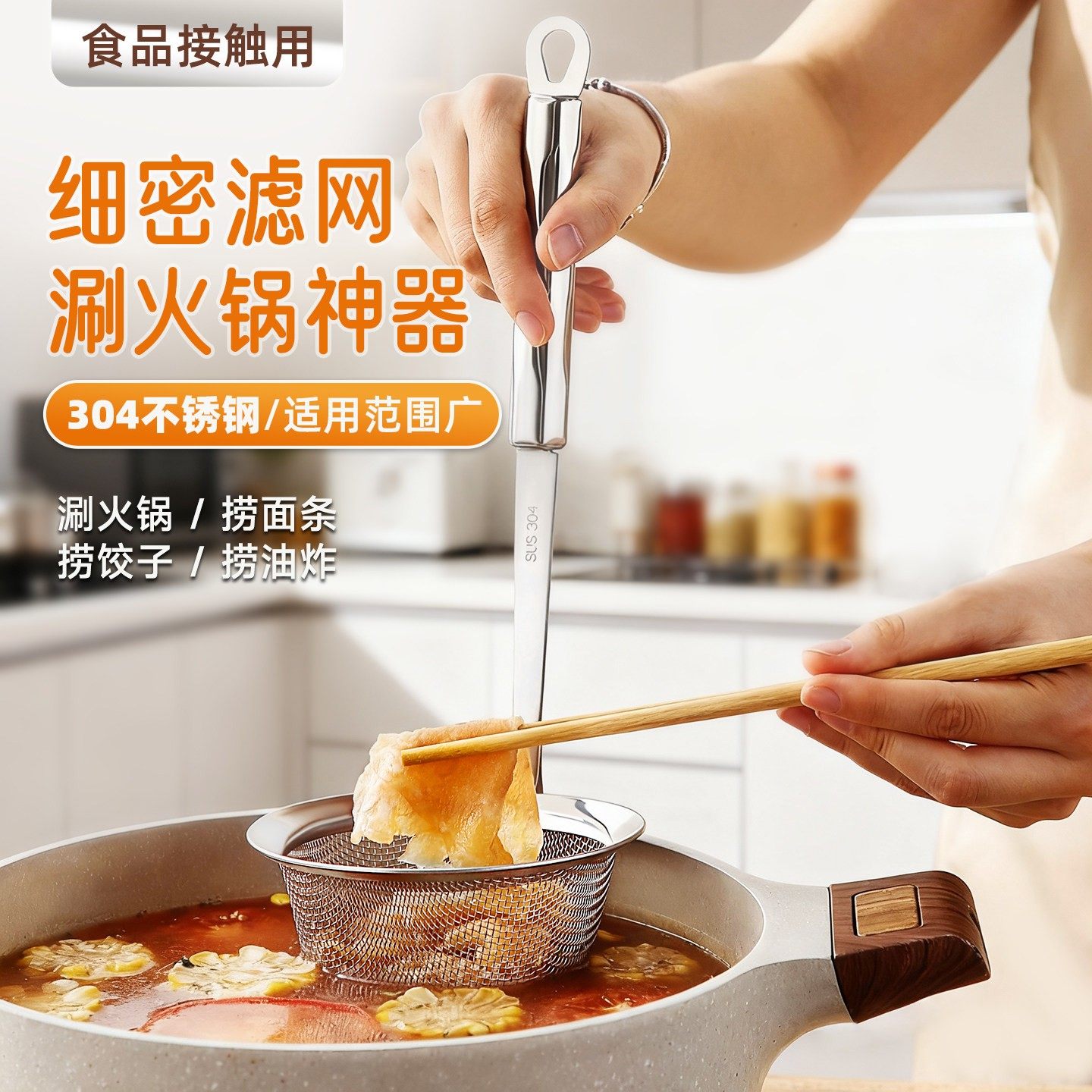 火锅漏勺专用可挂边厨房304不锈钢长柄煮面漏网油炸漏篮捞勺笊篱,厨房/烹饪用具,漏勺/滤网勺,淘宝优惠券,粉丝福利购,淘宝优惠卷