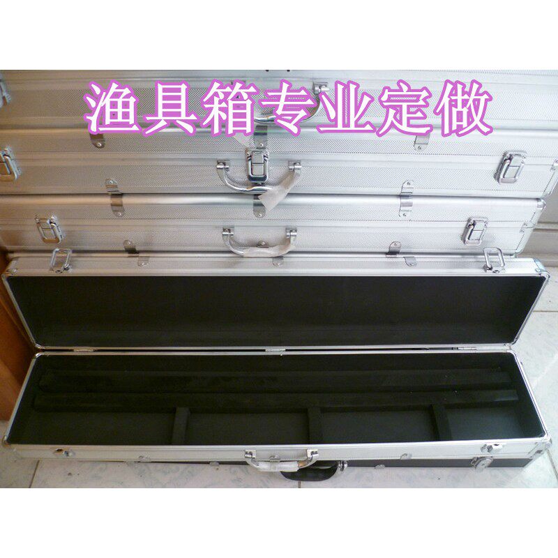 铝合金箱鱼竿箱定做渔具箱定做专业设计可根据爱好者要求定做钓箱