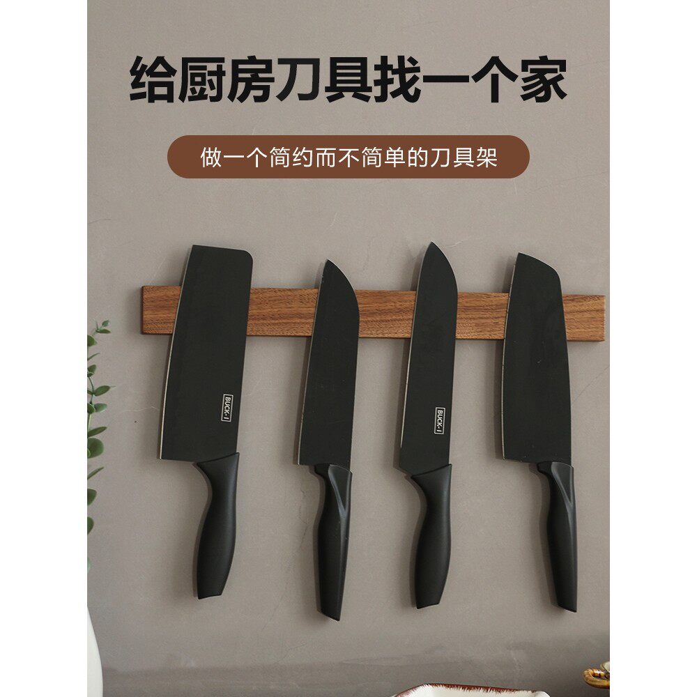厨房磁吸刀架壁挂式实木磁铁磁性菜刀置物架吸铁石刀具收纳免打孔