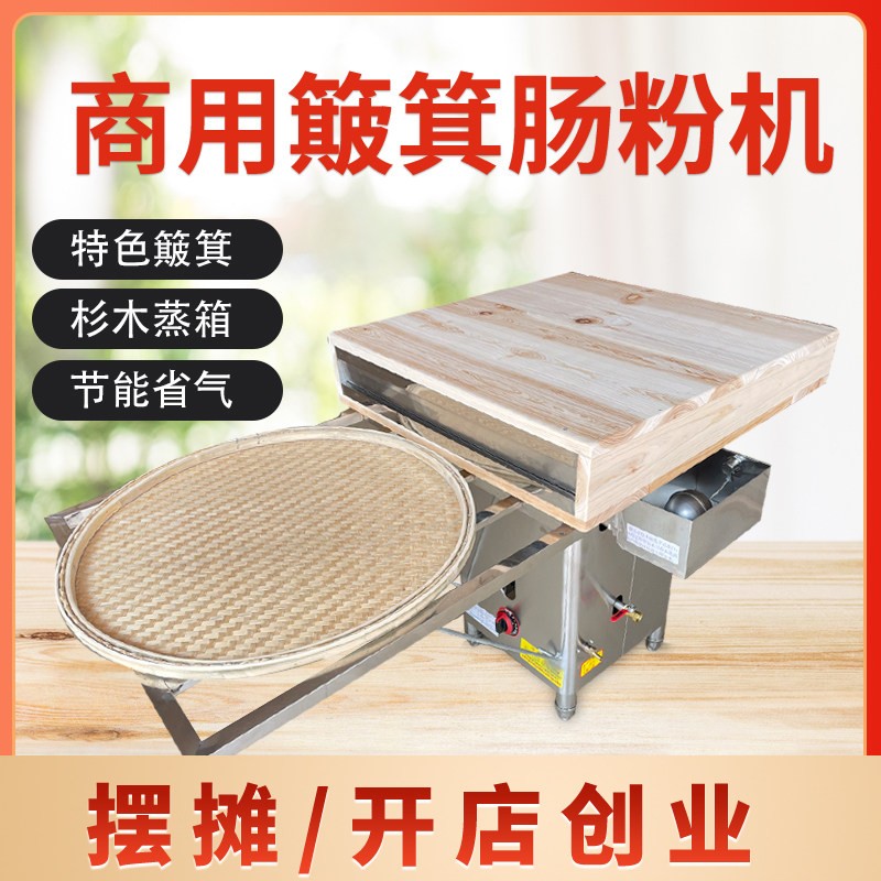 衫木粉撑木箱木柜木质商用肠粉蒸箱加厚款钩拉式加大双层罩