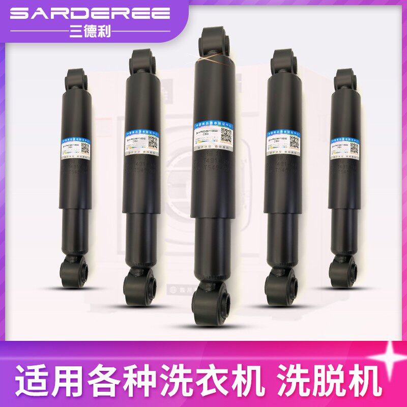 洗衣机专用减震器阻尼器全自动洗脱机干洗机水洗机双杠缓冲器配件