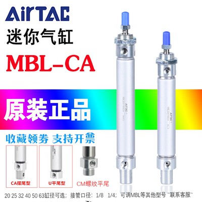 亚德客迷你气缸MBL20/25/32/40/50X25X50X75X100X125X150CA全规格