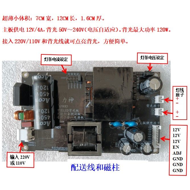 43寸-80寸广告机电视机游戏机二合一通用电源板12V4A背光50V-240V