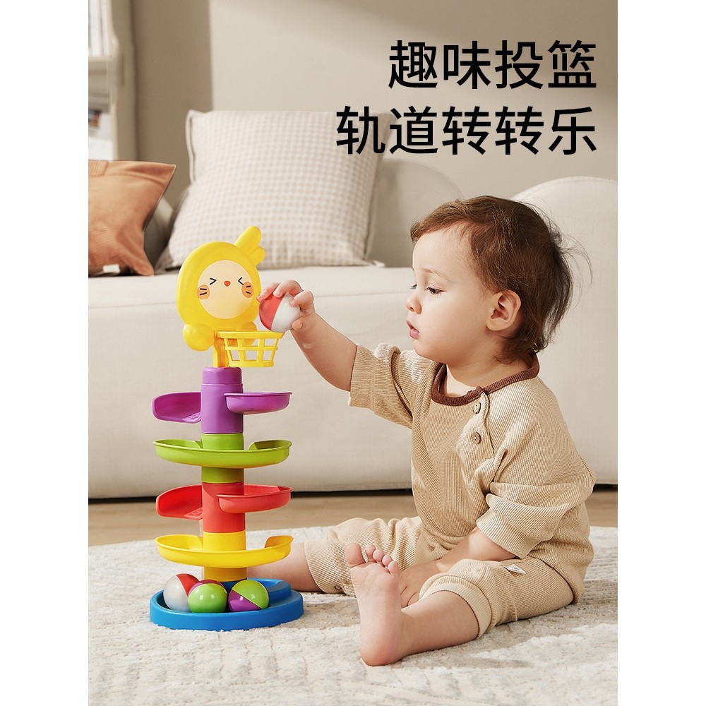 日本婴儿玩具6个月以上益智玩具0-2岁宝宝投篮轨道球哄娃