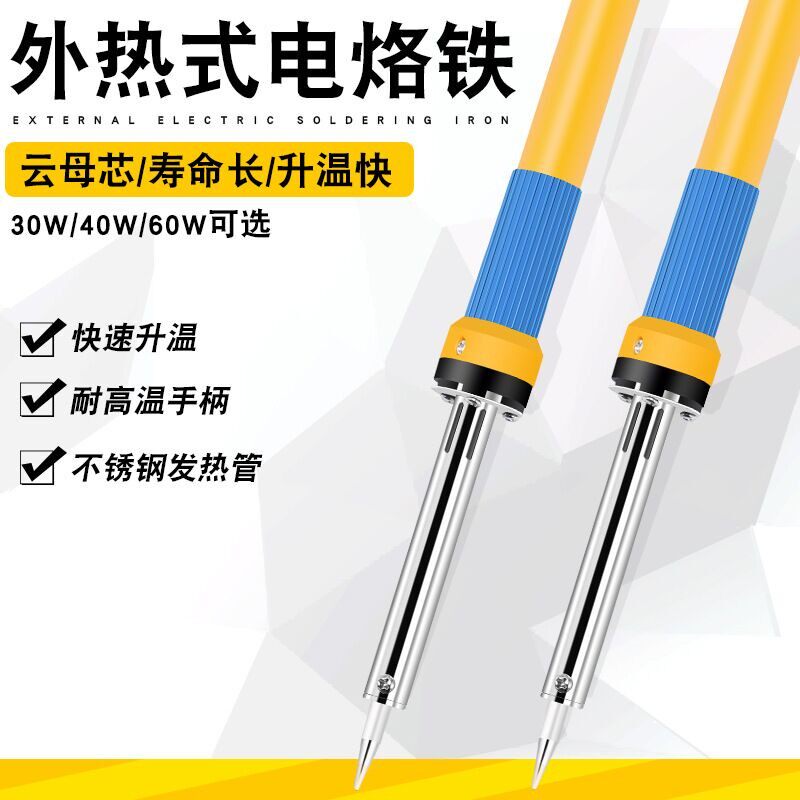 外用式恒温电烙铁60W 吸锡笔烙铁架套装家用手机电子焊接包邮