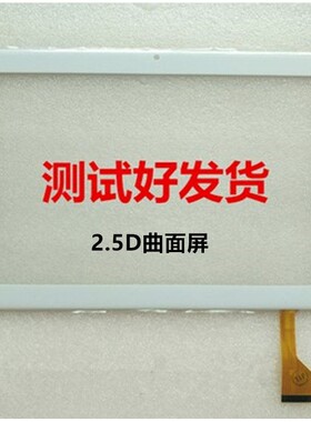 CH-10114A2-L-S10 ZS BH4872触摸屏10.1寸平板外屏手写电容触屏幕