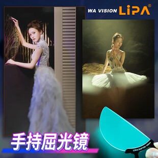 丽拍LIPA 手持屈光镜 前景虚化特效 创意摄影配件 单反配件