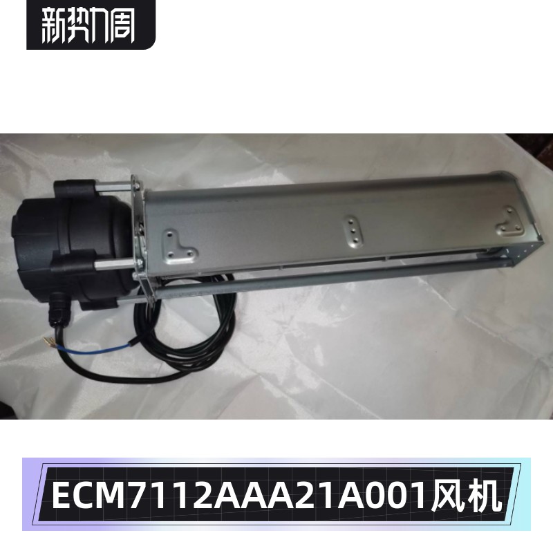 ECM7112AAA2IA001微光电机15W滨州美厨风冷工作台冰箱蒸发器风扇