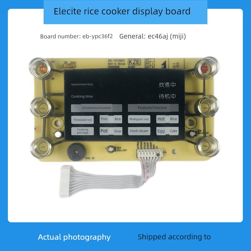适用于伊莱特电饭煲配件EB-YPC36F2 米技EC46AJ控制板显示板灯板