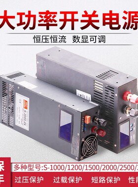 明1500W大功率数显可调伟开关电源 S-1000W-24V42A DC12V48V3000W