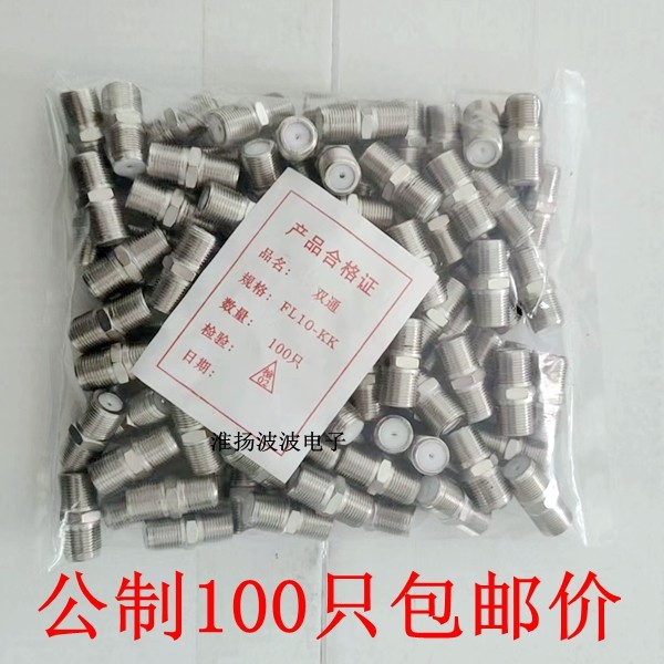 整包100只有线电视精加工公制F头双通 断线延长对接头2.2厘米