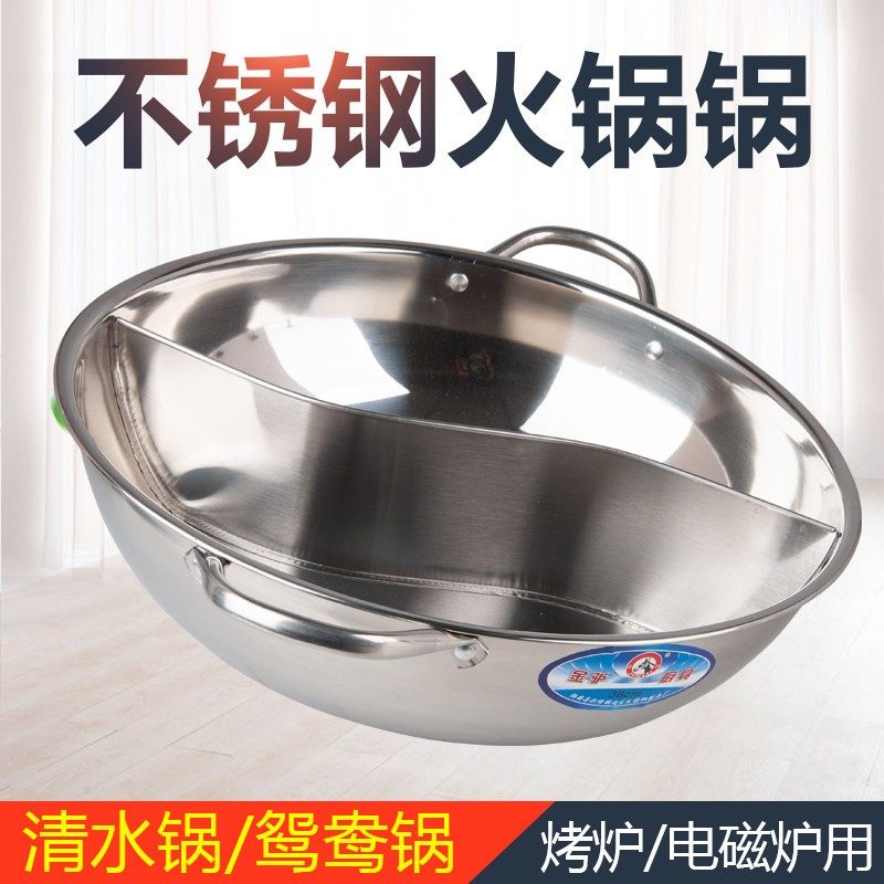 双耳火锅锅电磁炉专用清汤锅家用不锈钢鸳鸯锅火锅锅子加厚多功能,厨房/烹饪用具,火锅,淘宝优惠券,粉丝福利购,淘宝优惠卷
