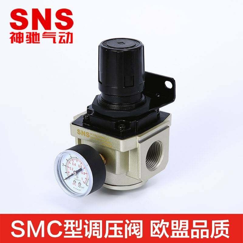 原装真品推荐SNS神驰气动减压调压阀AR2000-02 2分3分4分6分1寸