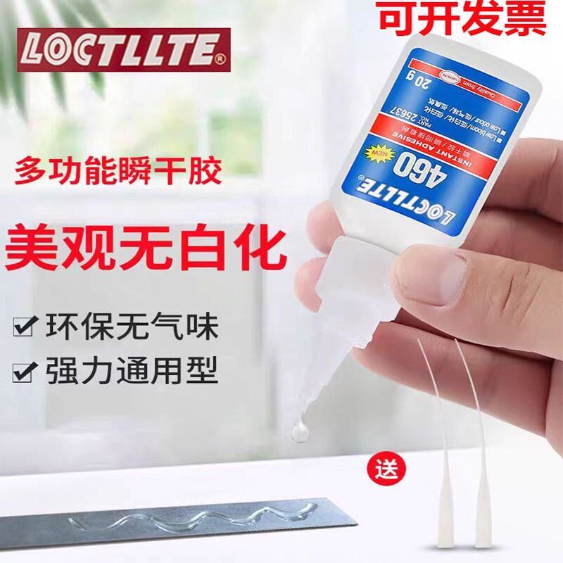 401胶水不发白无气味通用型快乾黏胶金属塑料压克力黏合剂20g