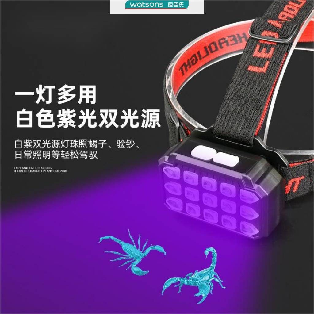 超长续航夜钓鱼蠍子灯头灯强光超亮充电头戴式紫光灯照明灯手电筒