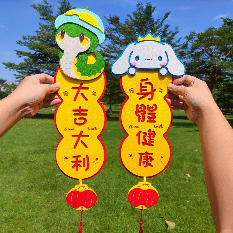 2026马年港版卡通立体公仔挥春不织布创意祝福语四字对联新年挂饰,节庆用品/礼品,对联,淘宝优惠券,粉丝福利购,淘宝优惠卷