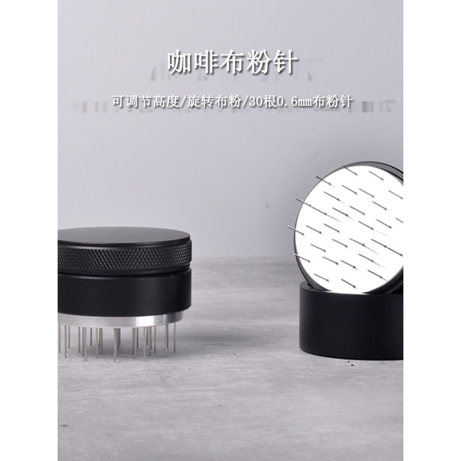 意式咖啡布粉针粉结块打散器圆形可调节布粉针带收纳咖啡粉搅拌器