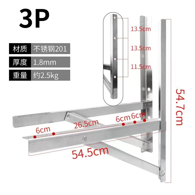 整件不锈钢空调外机支架通用不锈钢加厚型1.5p2p3匹三角架托