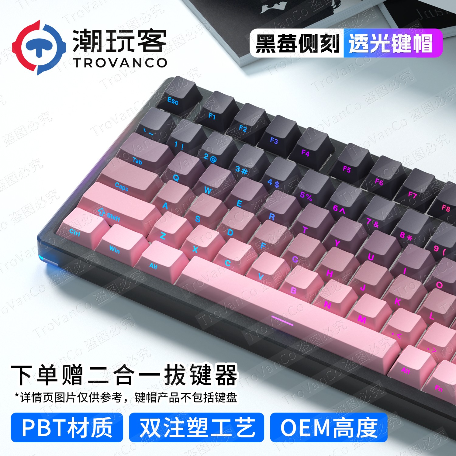 潮玩客等高线4.0键帽wooting机械键盘磁轴键帽xvx侧刻键帽87键vgn