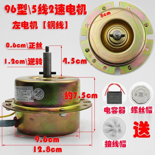 包邮 线 小体积抽油烟机电机 5线马达 180W双速油烟机电机