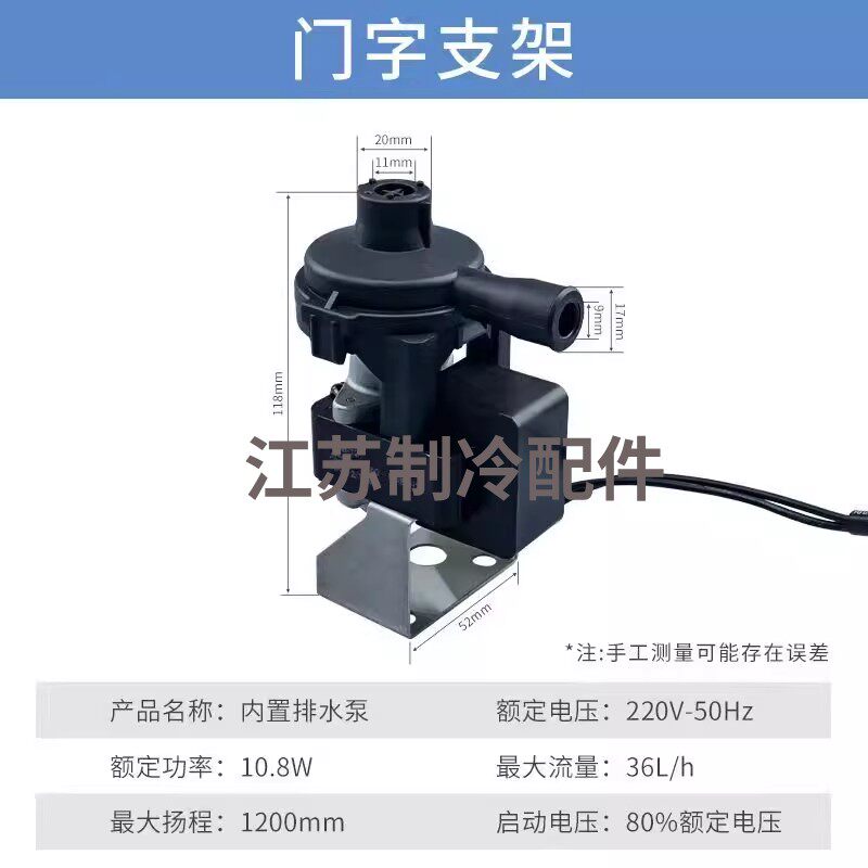 中央空调排水泵220V直流吸水泵天花机吸顶机PSB-12内置水泵大口