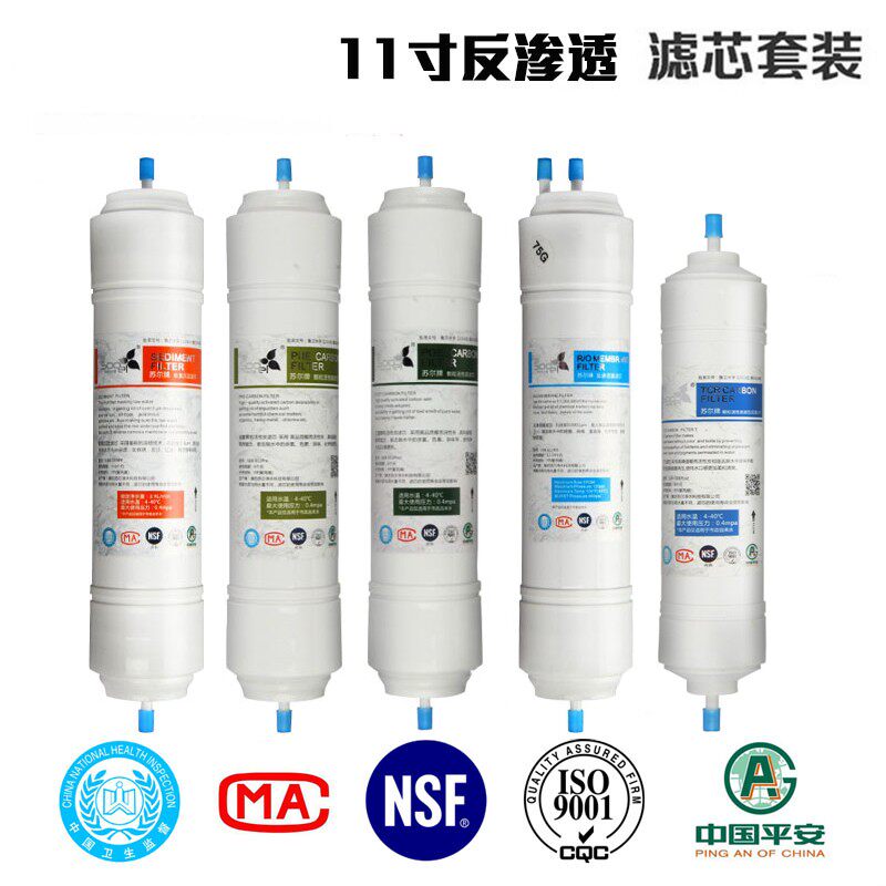 格美净水器一体式箱式反渗透超滤膜纯水机前三级全套滤芯通用包邮