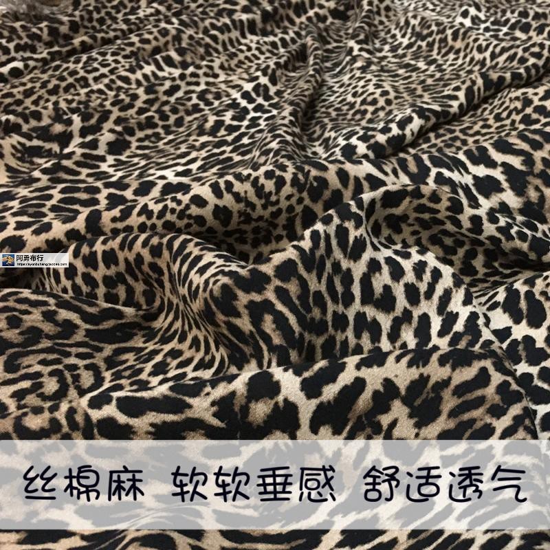 丝棉麻驼黑豹纹花面料柔软垂感春夏裤子连衣裙衬衫薄外套服装面料