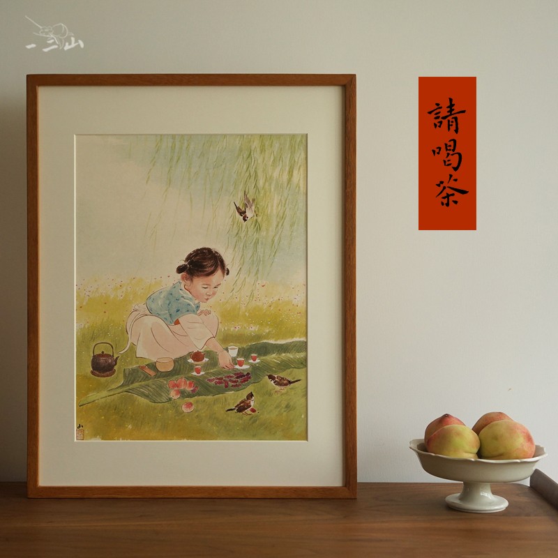 一二山原创 请喝茶 家居水墨画客厅装饰画玄关挂画配电箱皇小小绘