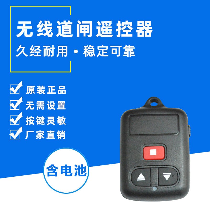 品牌栅栏机遥控器418MHz栅栏机无线遥控器焊码遥控器三键按钮遥控