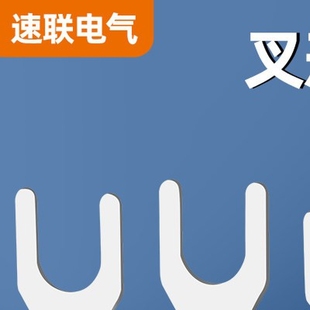 2.5 1.5 冷压接线端子U型Y形叉形裸端头铜鼻子UT1