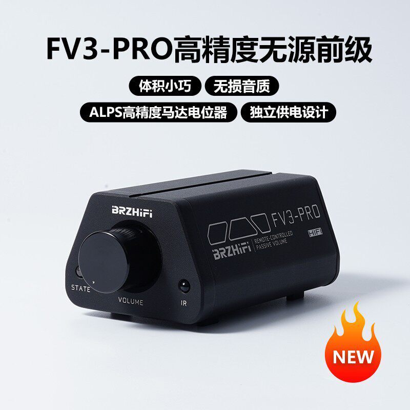 伟良音响BRZHIFI高精度被动前级FV3-PRO遥控音量控制後级有源音箱