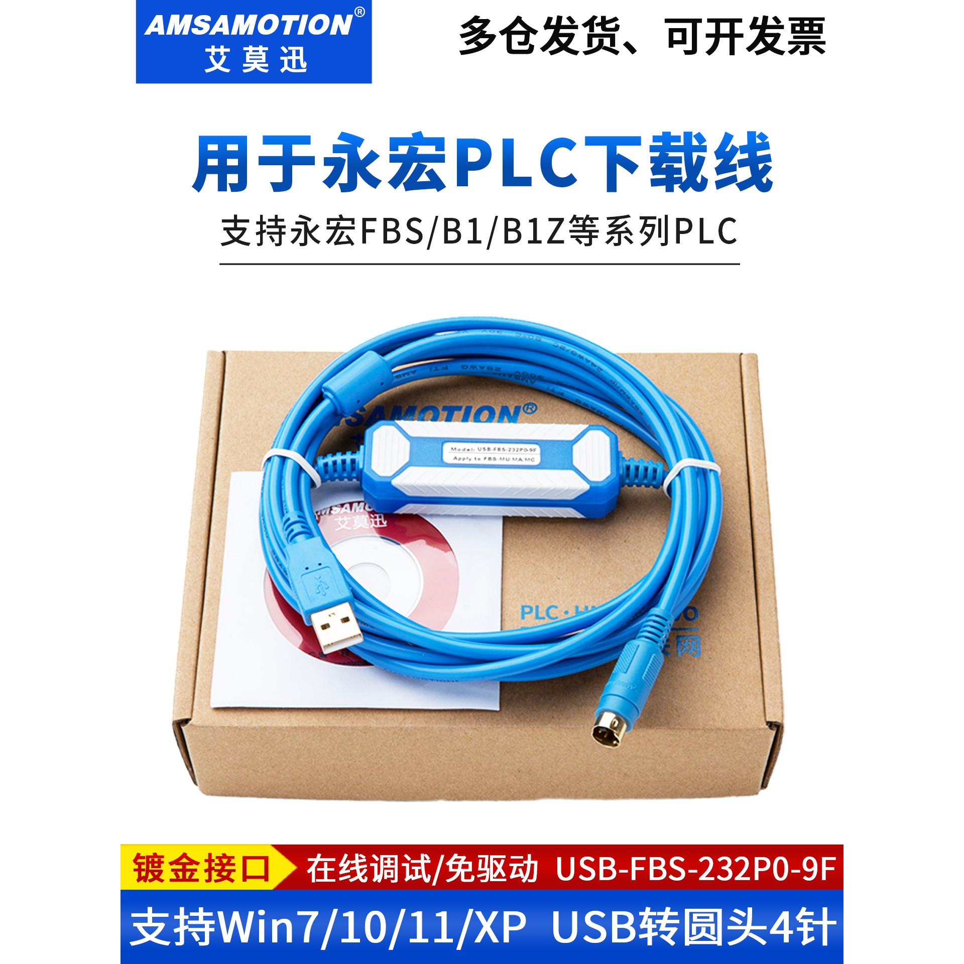 适用于永宏plc编程电缆FBS/B1Z数据下载线通讯线USB-FBS-232P0-9F