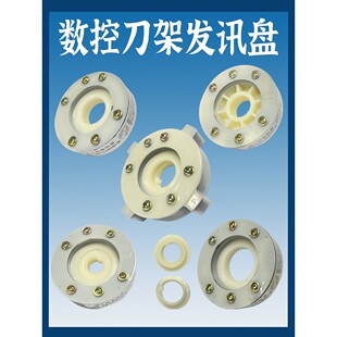 宏达发讯盘15T数控电动刀架发信盘车床三和机床四工位发询盘文昌