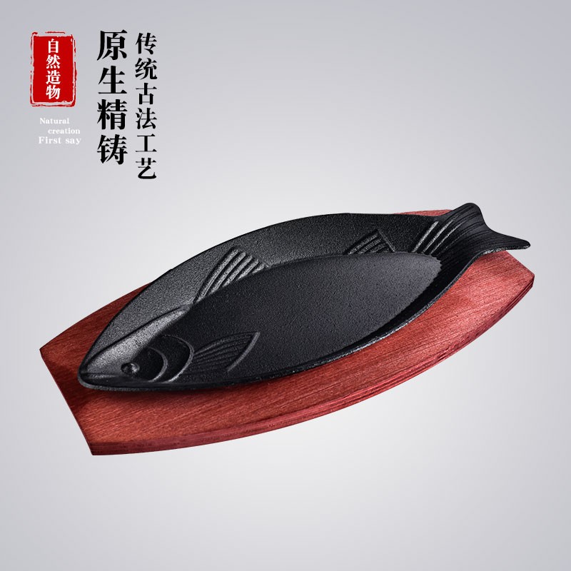 商用铁板鱼形烤盘鲫鱼铁板烧铁盘烤鱼盘铸铁鱼盘韩式铁板烧烤鱼盘