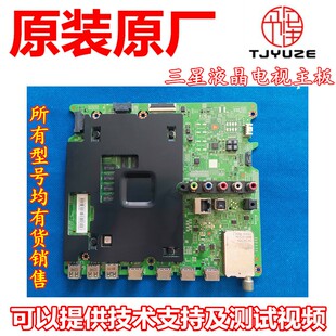 适用于UA48/55/65JU6800JXXZ UA50JS7200J主板BN41-02344AB/D