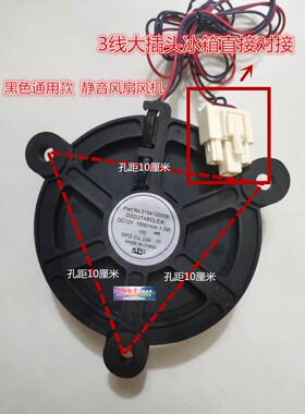 冰箱风扇电机风扇风机原装BCD211TWF1/228TEWF1冷冻冷藏静音