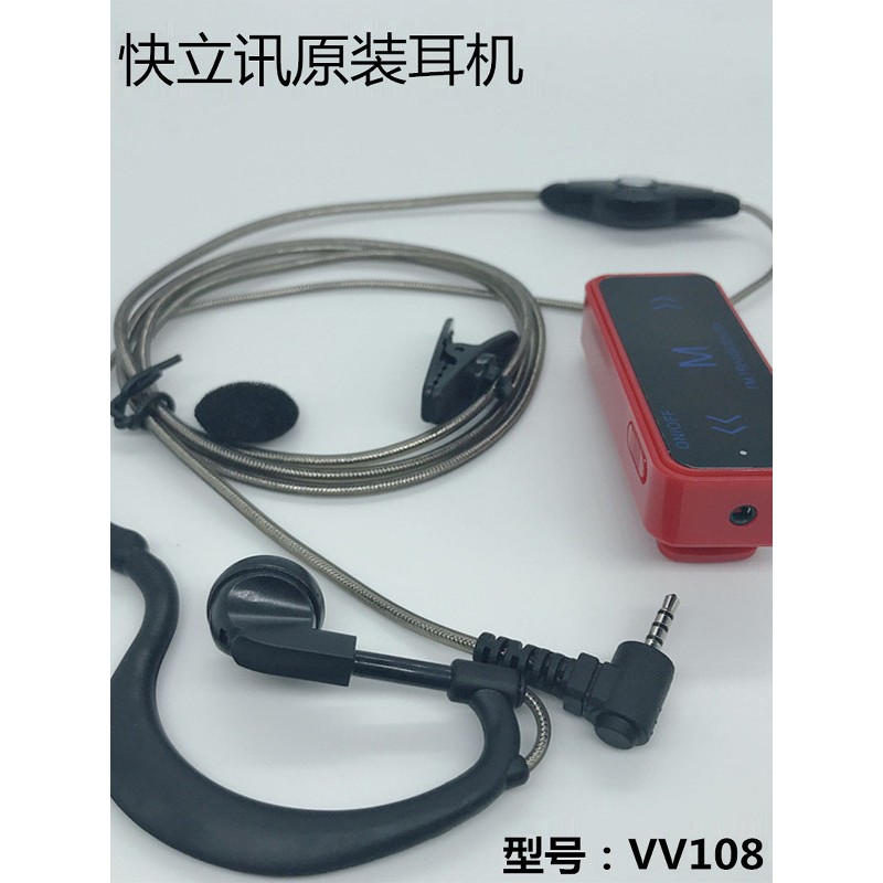 VV108迷你对讲讲机耳机线小型 小机单孔螺纹耳挂式耳麦线T头2.5mm