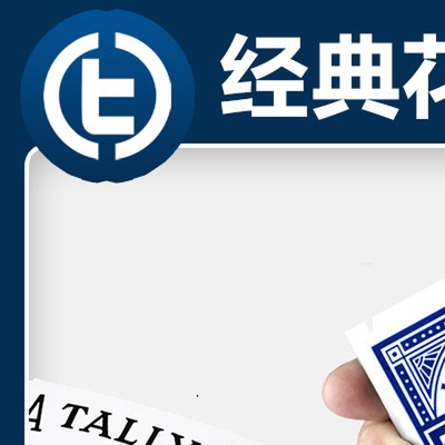 【新手推荐】TCC扑克 Tally-Ho单车TH花切魔术新手uspc练习扑克牌
