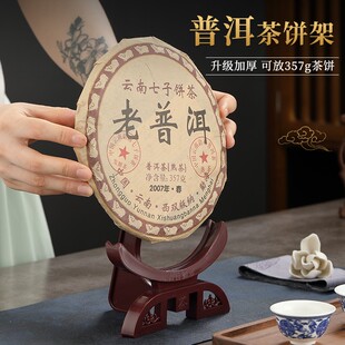 普洱茶饼架高档茶架子茶具配件白茶叶支架瓷盘摆放展示架茶饼架托