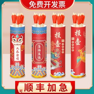 投壶游戏道具接亲游戏儿童中式羽箭投射套装幼儿园新马年元旦投壶