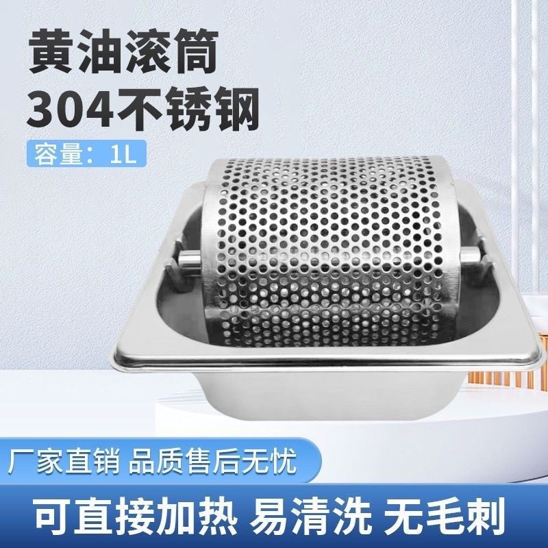 304不锈钢黄油滚轮带支架脚美式汉堡滚筒工具汉堡店街头摆摊专用,金属材料及制品,不锈钢制品,淘宝优惠券,粉丝福利购,淘宝优惠卷