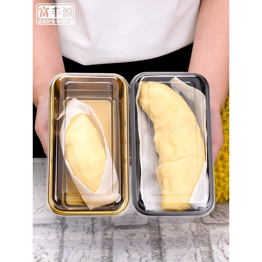 一次性榴莲肉包装盒加厚密封有盖水果打包盒金色水果包装盒包邮