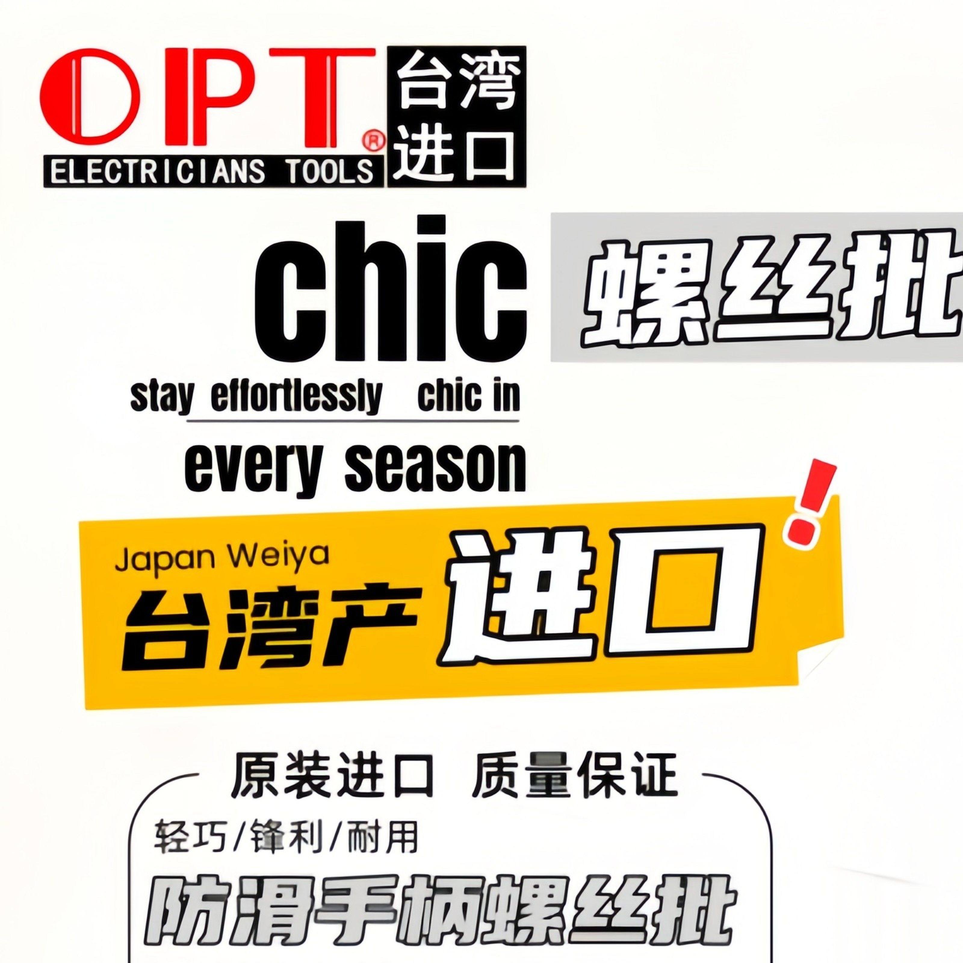 OPT进口螺丝刀4 6寸带磁螺丝批防滑软胶手柄十一字SW-4704 06