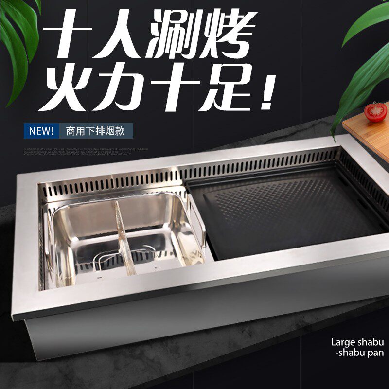 烧烤电烤炉火锅涮烤一体商用无烟韩式烤肉炉多功能下排烟自助饭店