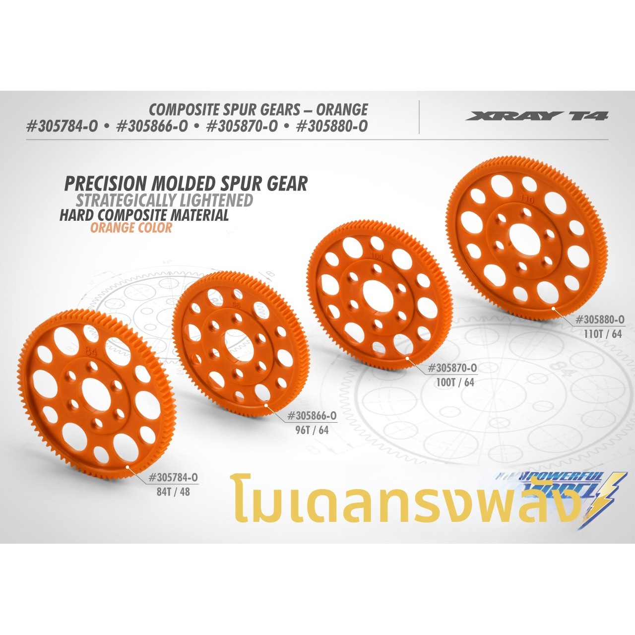 XRAY 超低阻力超顺减速OP大齿轮48P/84T 64P/96T/100T/110T橙色rc