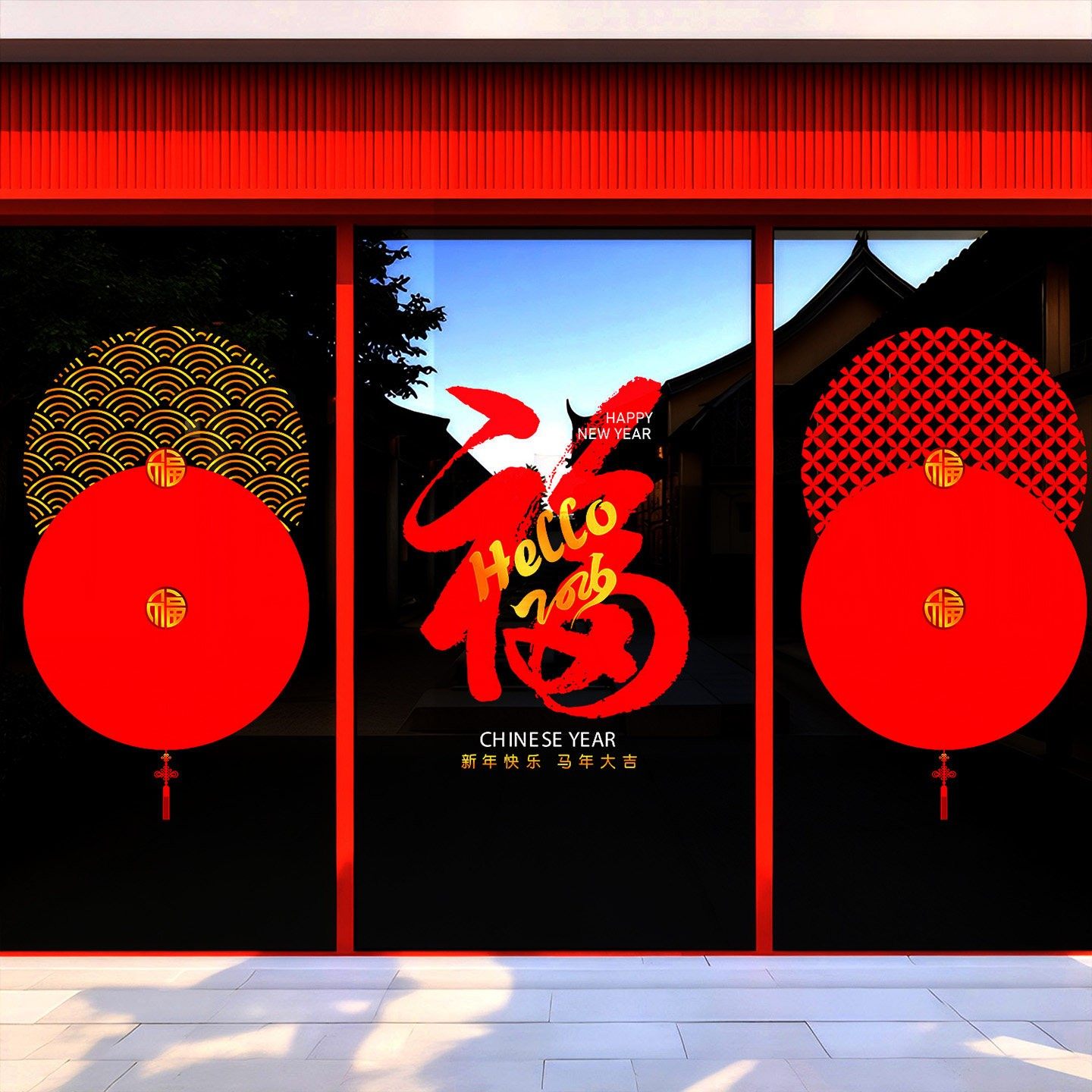 2026新年福字窗花静电玻璃贴纸马年春节装饰元旦氛围店铺橱窗布置,家居饰品,门贴,淘宝优惠券,粉丝福利购,淘宝优惠卷